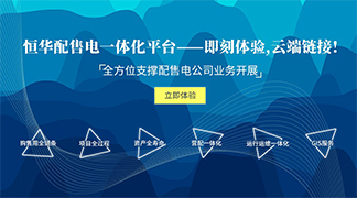 致配售電公司：開展增量配電業(yè)務(wù)真的那么難么？ title=